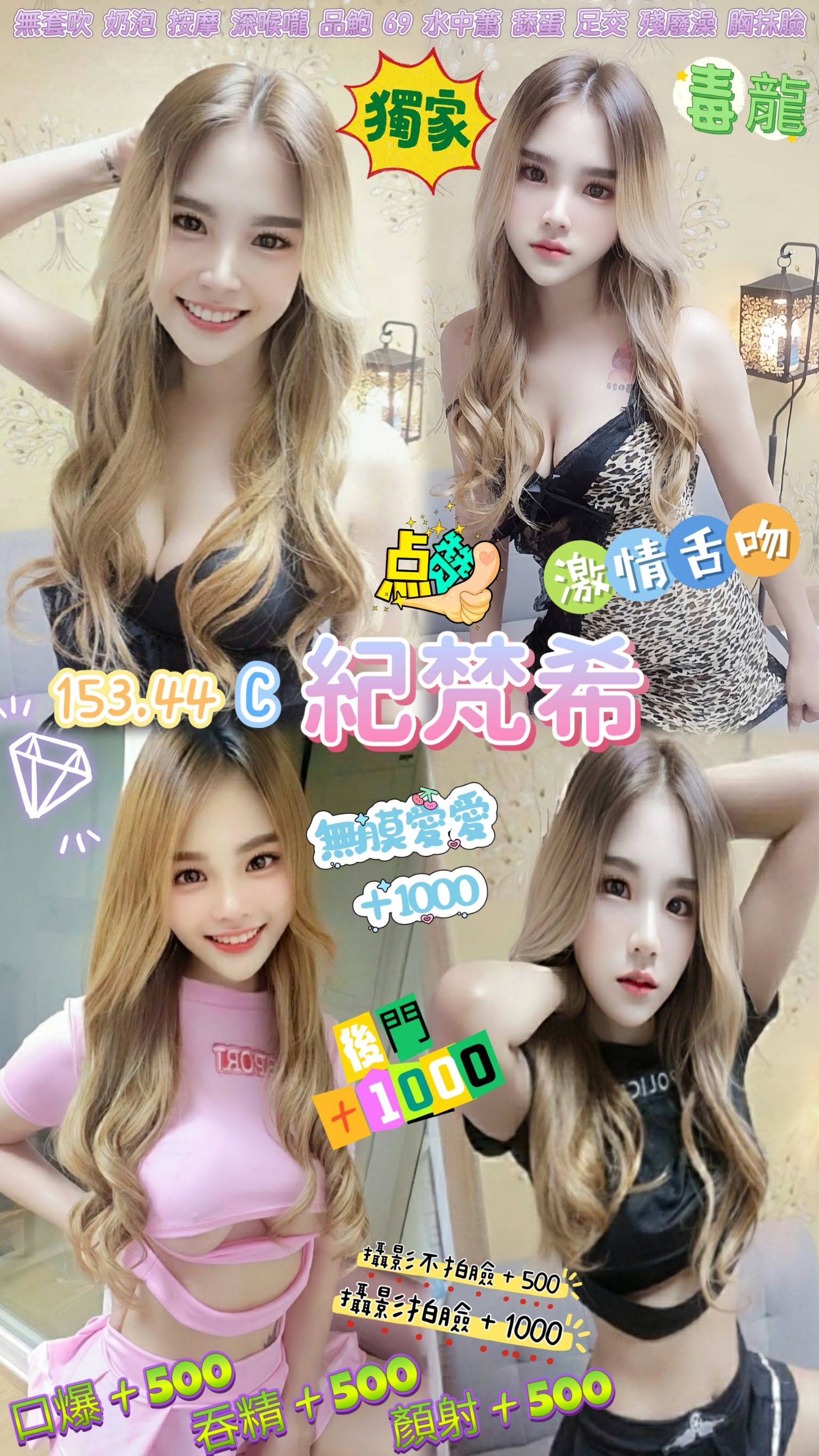 嘉義民雄外送茶 雨馨 158/49/22/38F 新婚少婦